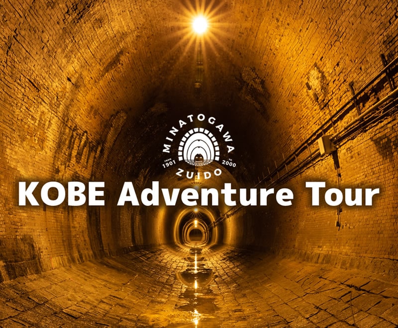 KOBE Adventure Tour